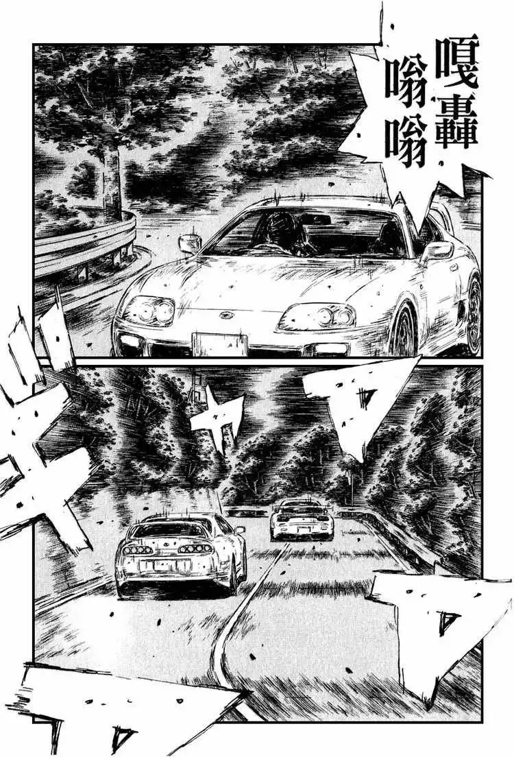 Initial D Chapter 532 9